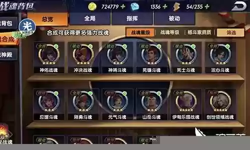 拳魂战牌搭配阵容
