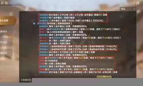 织田火烧队阵容装备搭配