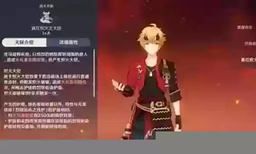 原神托马搭配什么阵容
