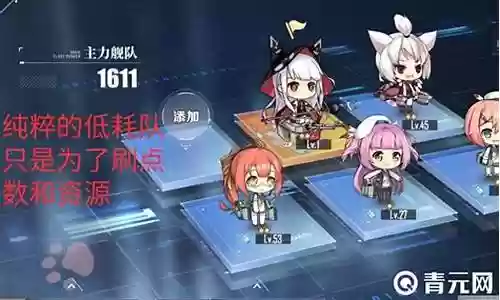 碧蓝航线2队阵容搭配