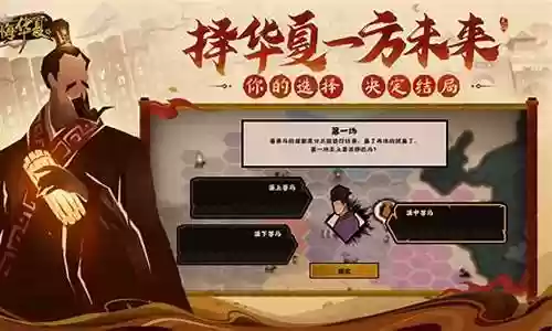 无悔华夏妇好阵容搭配