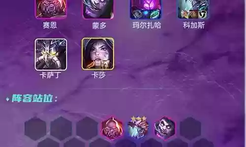 异变战士虫子阵容搭配图