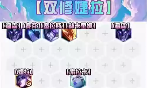幽影龙最新阵容搭配