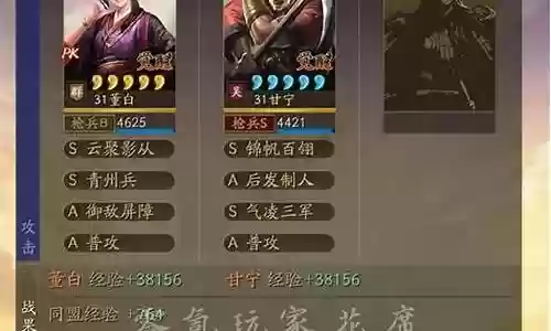 紫色武将碰瓷阵容搭配