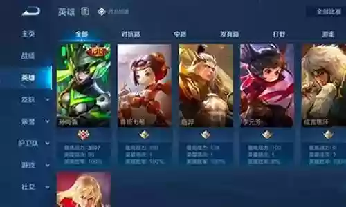 王者百胜阵容最新搭配