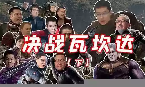 鬼畜全民明星推荐阵容搭配