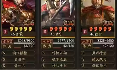 甘宁吕布程普阵容搭配