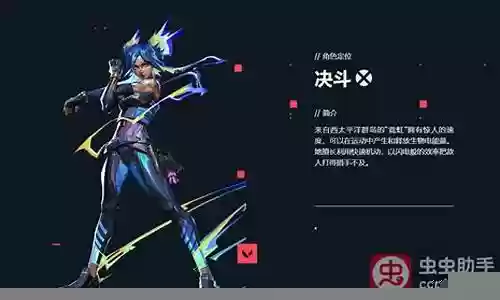 无畏契约英雄阵容搭配攻略插图
