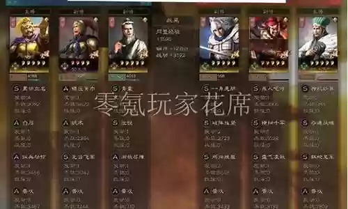 袁绍吕玲绮阵容搭配