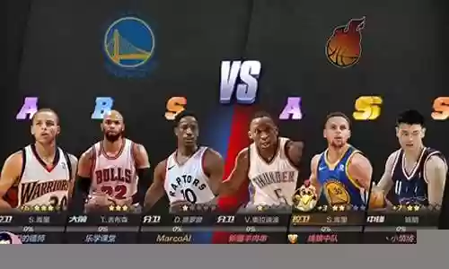 最强nba晋级赛阵容搭配插图