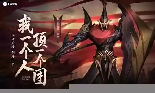 王者荣耀蒙恬搭配什么阵容插图