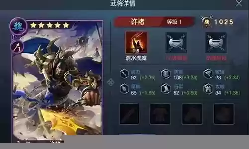 许褚平民怎么搭配阵容