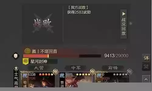 克制肉队阵容搭配图表