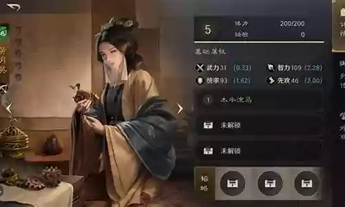 黄月英蜀国阵容搭配
