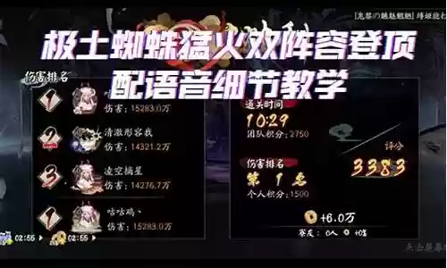 双魔阵容搭配思路攻略