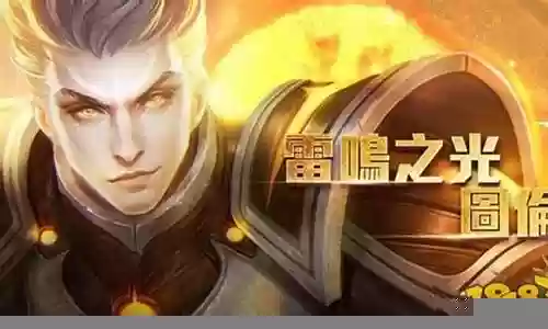 传说对决奥义最强搭配阵容