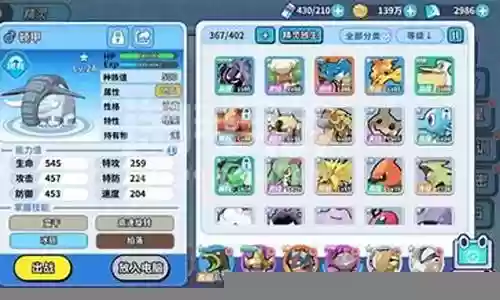 掌机精灵最强阵容搭配