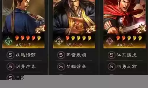 张角孙权阵容搭配攻略