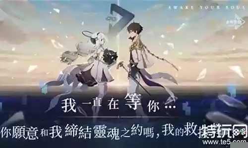 永恒灵魂阵容搭配攻略图插图