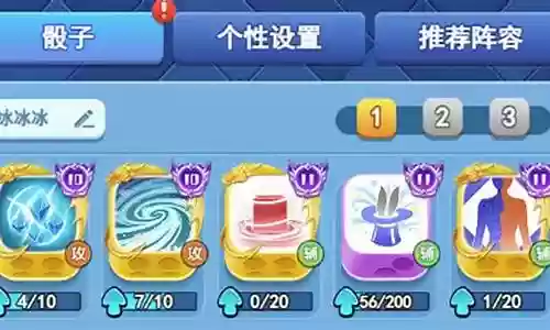 欢乐对决暴雪阵容怎么搭配
