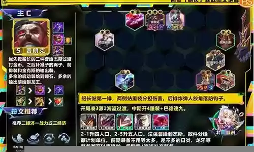 太空海盗阵容搭配攻略