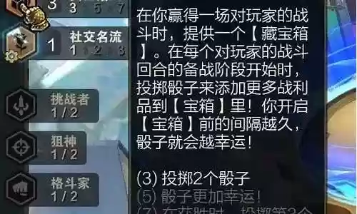 云顶赏金猎人阵容搭配