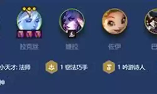 法师西诺姆阵容搭配