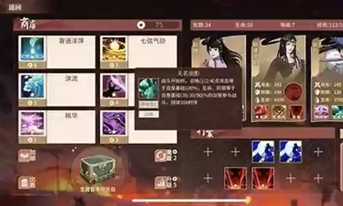 血战之路搭配阵容推荐图