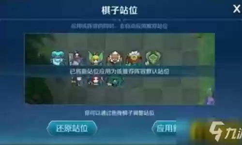 召唤师后期阵容搭配