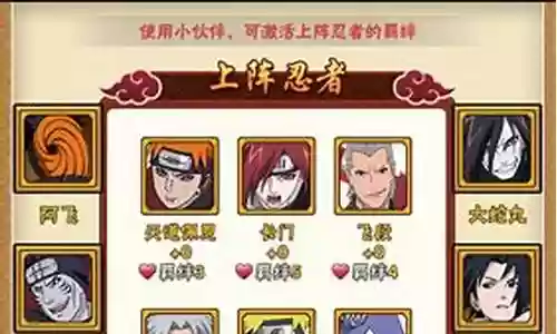 忍者大师2.0阵容搭配攻略