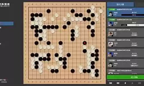 围棋最强高级对弈阵容搭配