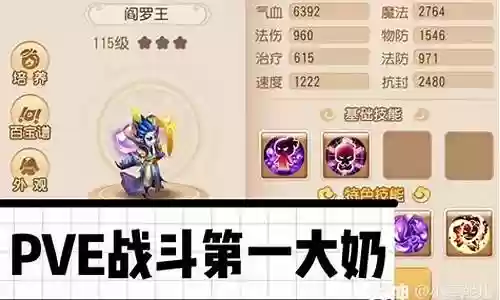 魔王助战最佳组合阵容搭配
