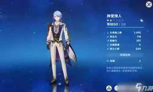 绫人阵容搭配草元素