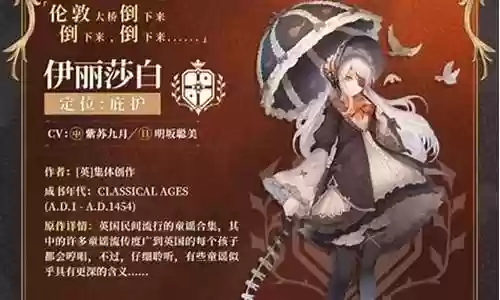 幻书鹅妈妈搭配阵容