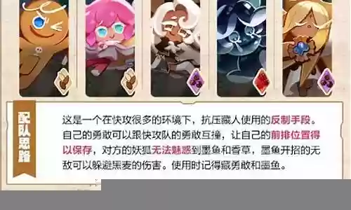 勇敢物语攻略秘籍搭配阵容