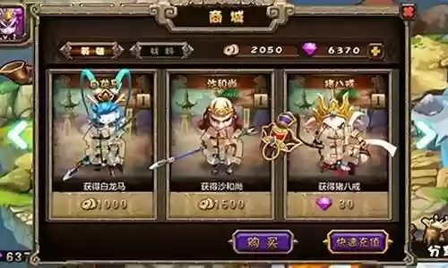 悟空快救我阵容搭配图