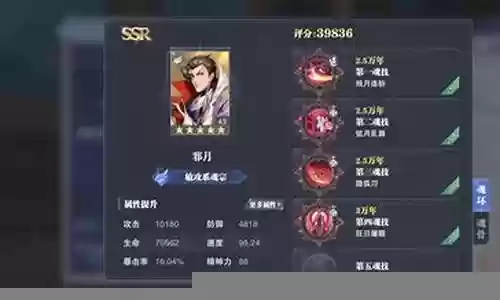 敏攻巨兽阵容怎么搭配