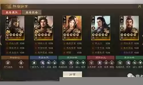 吴国混搭阵容搭配图片