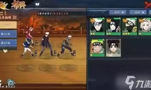 火影手游僵尸阵容搭配