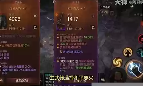 暗黑武僧最新搭配阵容图