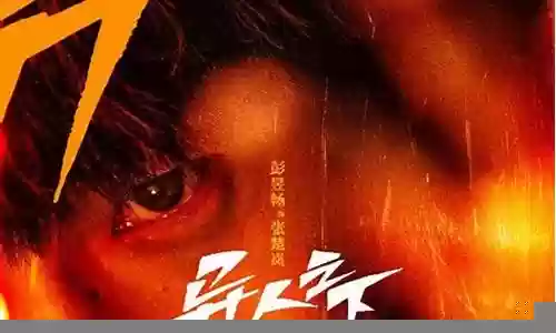 异人之下真人阵容搭配