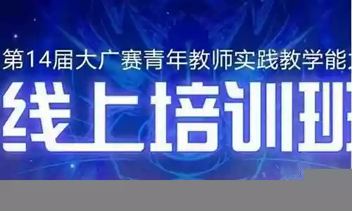 课程讲师阵容搭配教程图