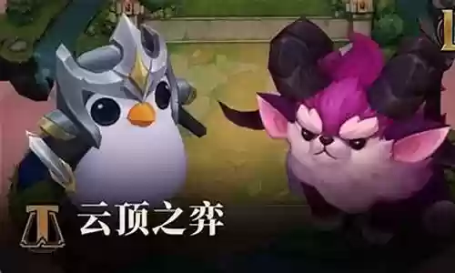 怒翼金鳞阵容搭配