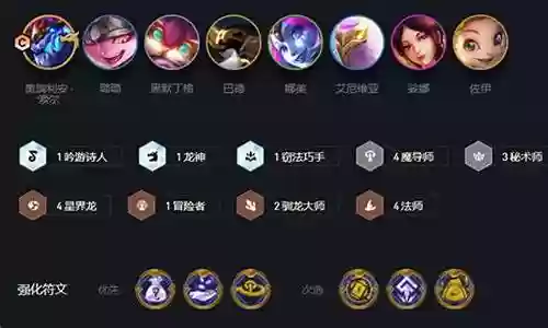 魔导师怎么搭配阵容
