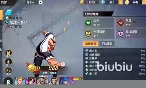 反伤流阵容搭配核心