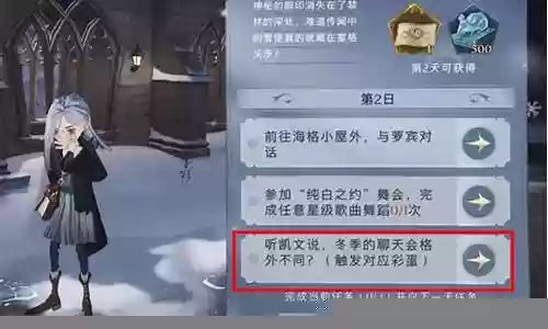 魔法觉醒冬季搭配什么阵容