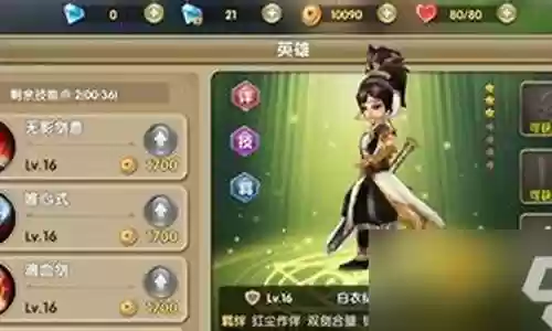 莽荒记阵容搭配推荐