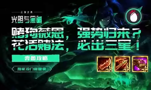 破败王赌狗阵容搭配插图