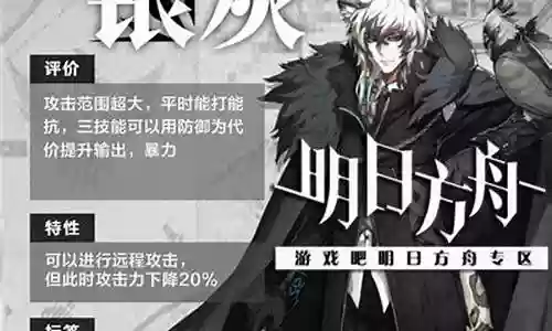 明日方舟银灰阵容搭配