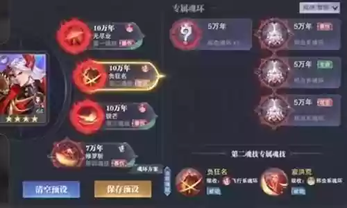 神虚悬赏强攻阵容搭配